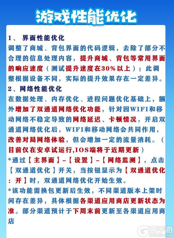 《猫和老鼠》11.7更新公告丨更多精彩 快来一览具体内容吧