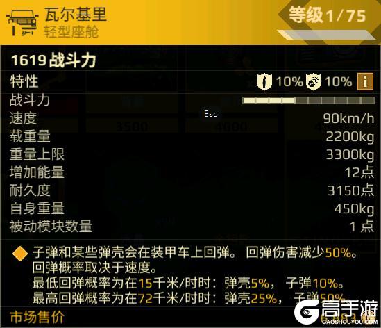 《创世战车》“废土遗产”重磅上线 全新车包等你来抢