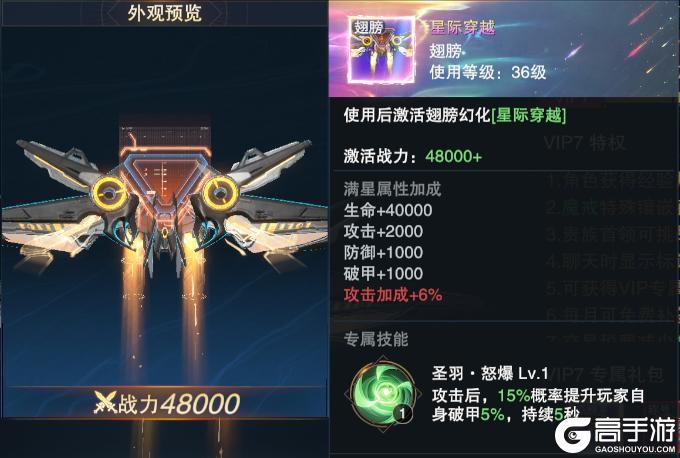 《诸神黄昏：征服》时装零元购 登录送坐骑翅膀！
