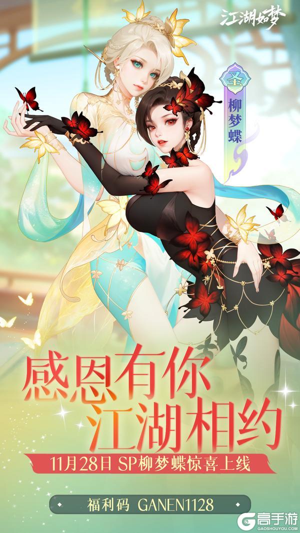 感恩有你，不负江湖