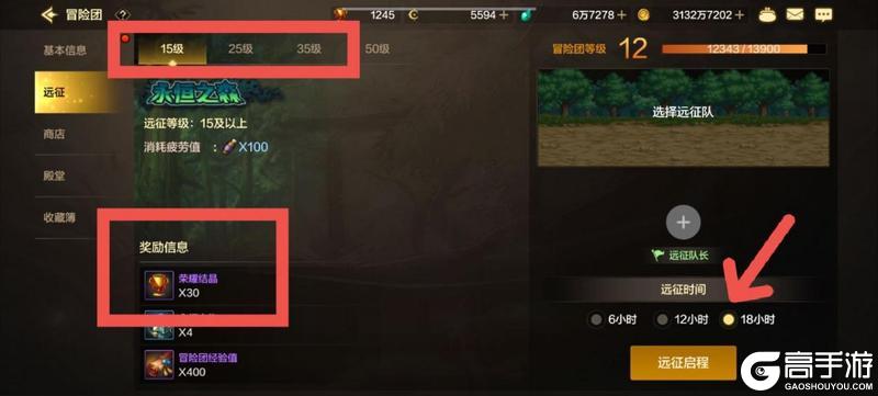 开放65级不要怕，追赶等级如此轻松！