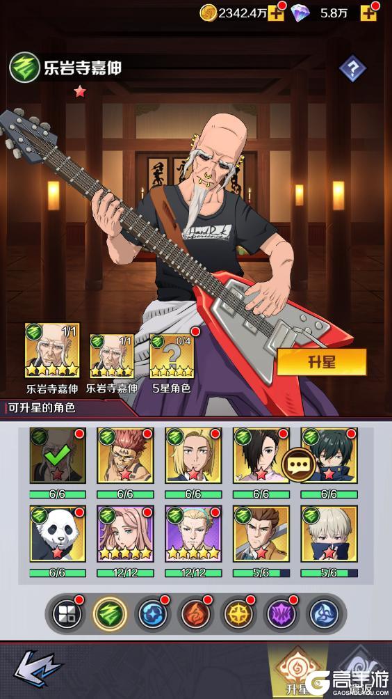 《命运骑士团》咒术高专