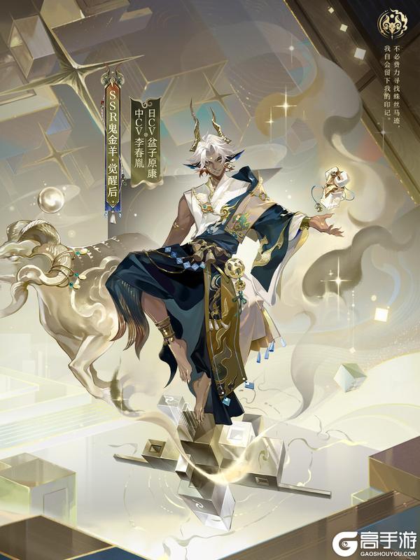 《阴阳师》SSR阶式神鬼金羊档案大公开！所做一切都是为了——