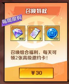 《命运骑士团》付费礼包推荐攻略