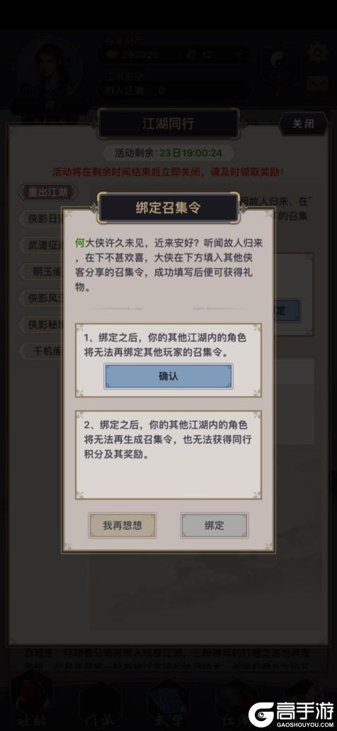 《这就是江湖》江湖同行全面开启 期待您的参与！