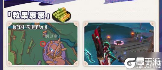 原神5.2新食谱有什么 5.2版本新增食谱汇总