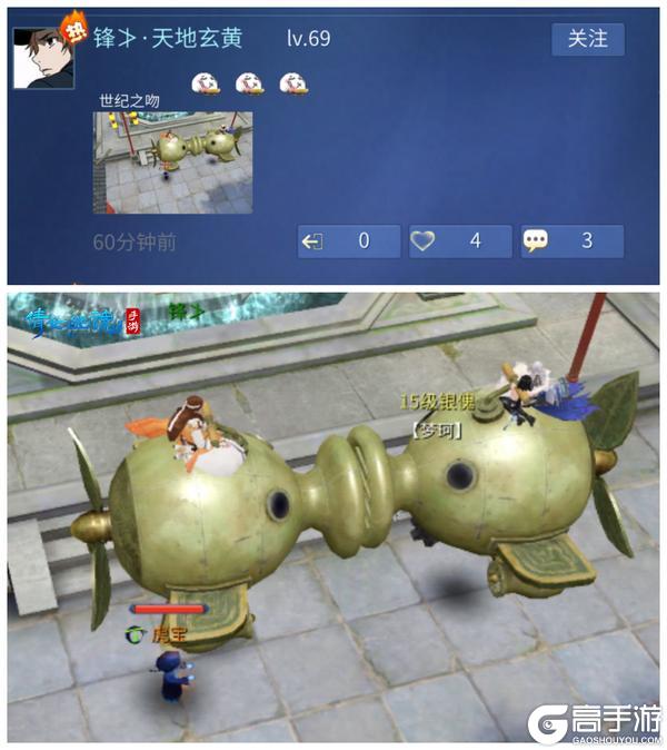 《倩女幽魂》全服梦岛热议 连升龙套也青睐TA？这豆可太棒了