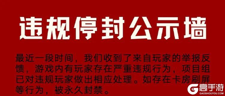 《坦克世界闪击战》违规停封公示——11.11