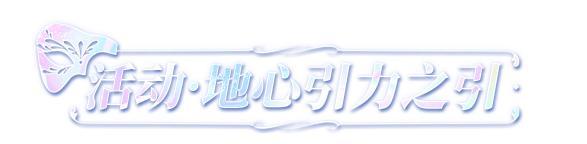 《明日之后》时装爆料 | 为冬日上色见满园繁花