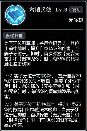 法核输出 极致爆发!姜子牙阵容养成推荐