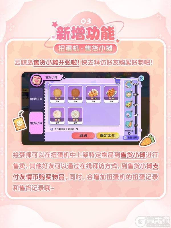《梦想家园》全新1.2.3版本即将来袭!