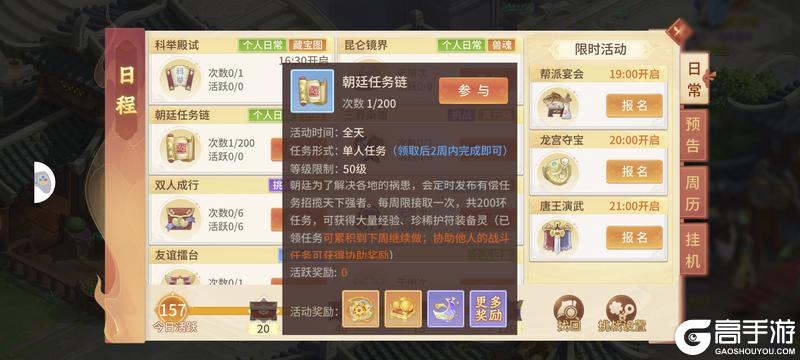 《梦想桃源》桃源打金指南及游戏问题解答来了解神兽置换