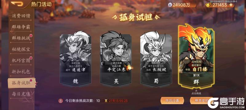 《乱世曹操传》周活动预告 11.29