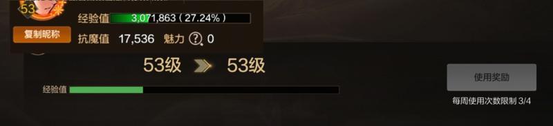 不用刷图就可以升级？经验继承系统玩法解析