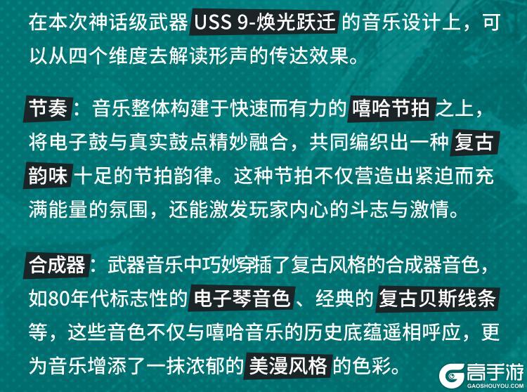 《使命召唤手游》超越常规，神话级武器USS 9带你领略漫画英雄的跃动传奇！