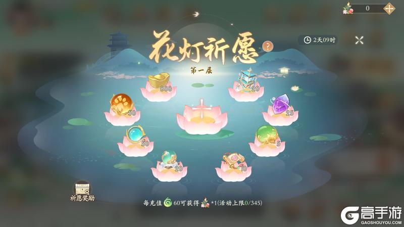 《凌云诺》花灯祈愿·花漾游园