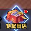 《命运骑士团》付费礼包推荐攻略