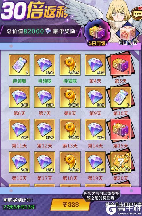 《命运骑士团》付费礼包推荐攻略