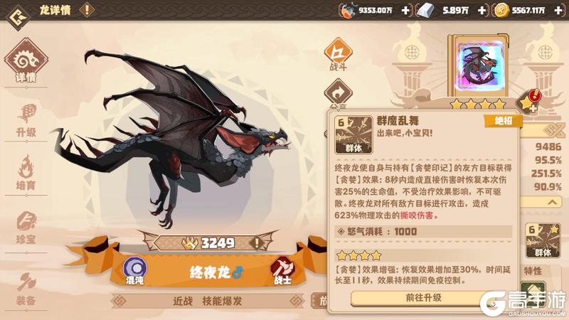 《驯龙高手：旅程》驯龙高手2024年11月28日版本更新公告