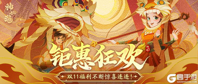 钜惠狂欢 |限时钜惠，狂欢来袭！全新活动「钜惠狂欢」限时开启！