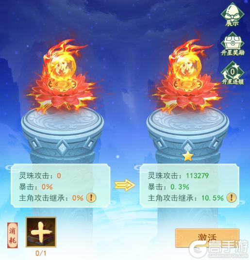 神魔裂隙降临 灵珠秘境开启