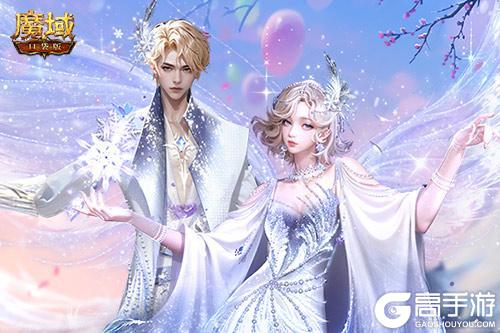 冬雪节狂欢！魔域口袋版12月冬雪限定时装上线