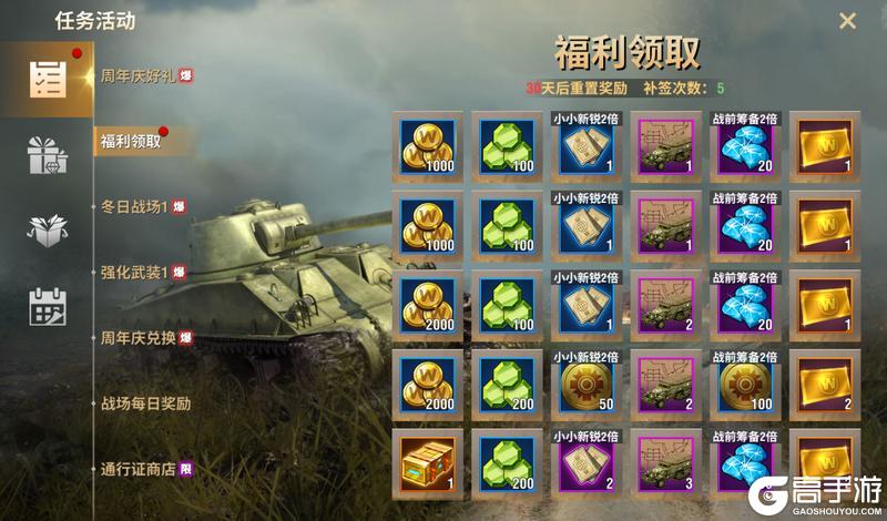 【12月活动】七周年庆典开启！