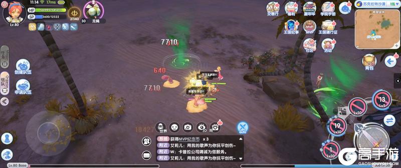 《仙境传说：新启航》MVP玩法攻略——龙蝇讨伐教学