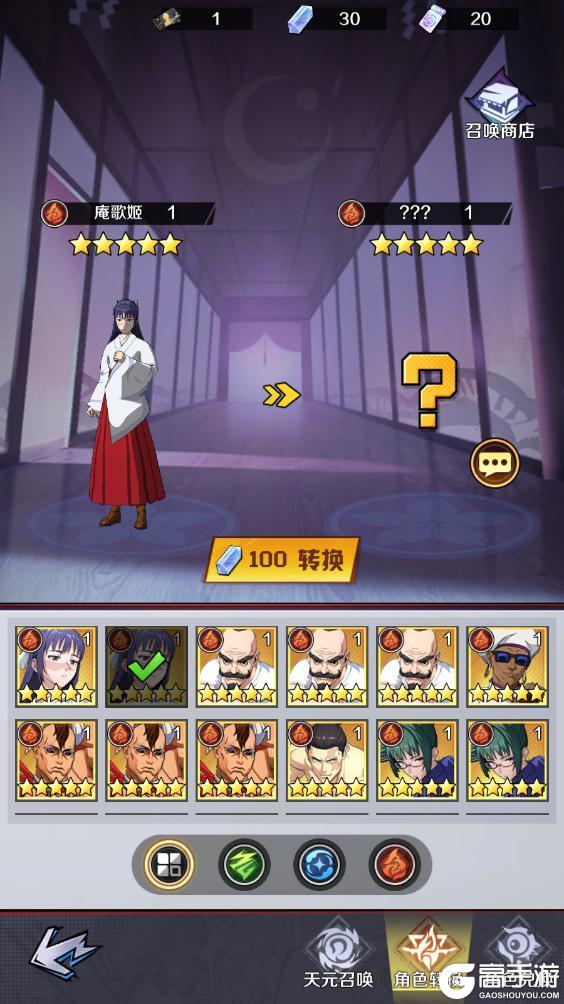 《命运骑士团》天元召唤