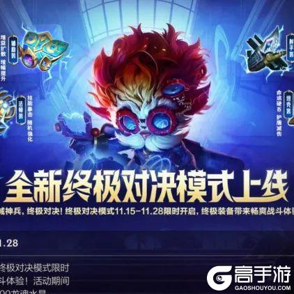 全图感知超远位移重做后再也不怕空大了沃里克11月21日重做上线！