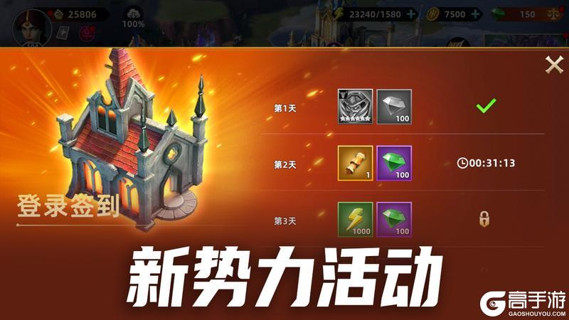 更新公告 | 全新势力与丰富活动即将来临！