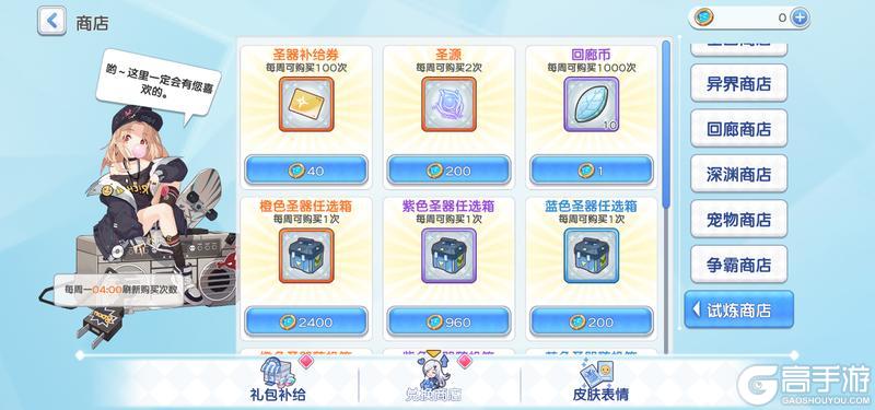 ????新活动前瞻丨无限试炼-玩法介绍