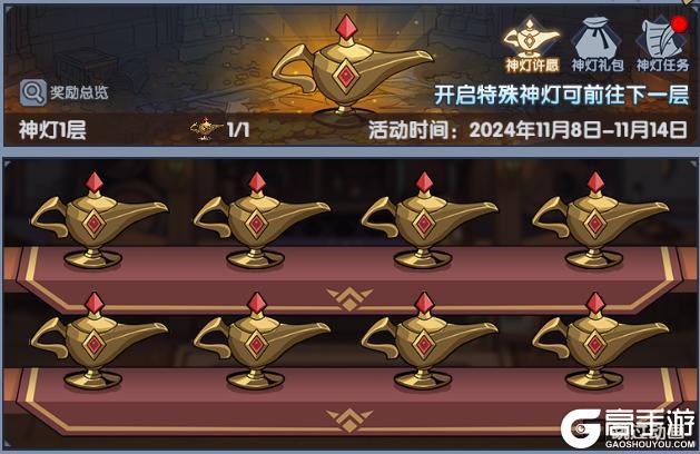 《古荒遗迹》11月7日0:00不停服更新公告