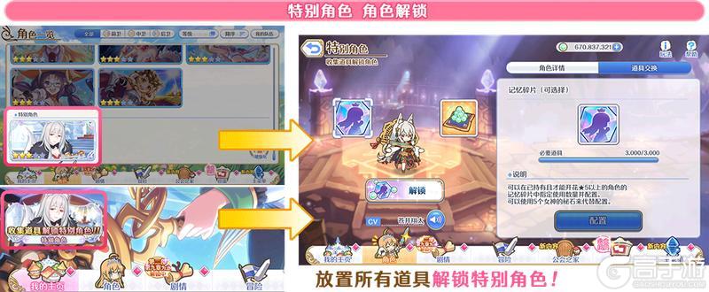 《公主连结》特别角色「霸瞳皇帝」即将登场！