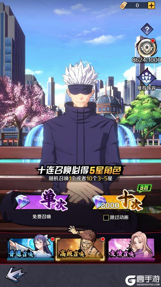 《命运骑士团》召唤