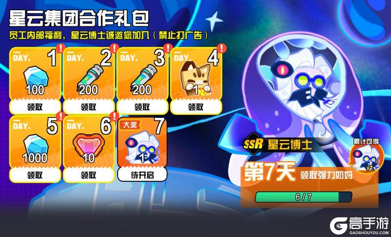《超级幻影猫：光痕》今日公测开启！
