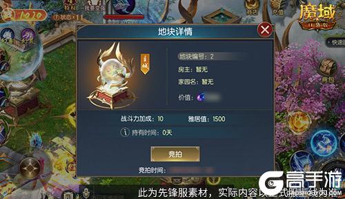 家具免费掉落！魔域口袋版家园系统这么玩