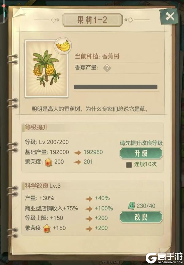 【暴富指南】农田玩法指南