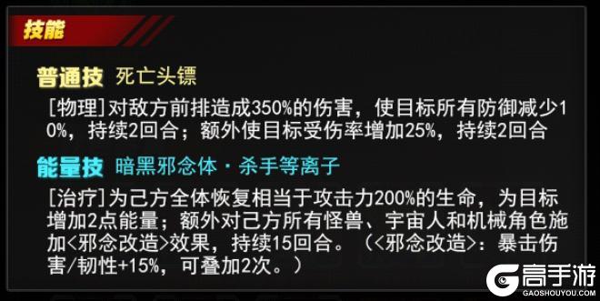 怪兽与宇宙人的怨念集合 宇宙暗面的复仇者——奥特黑暗杀手