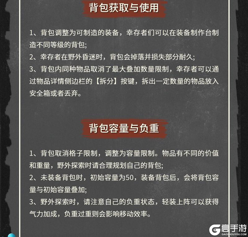 《明日之后》第七季荒村揭秘冻雪危局雪域狂欢开启