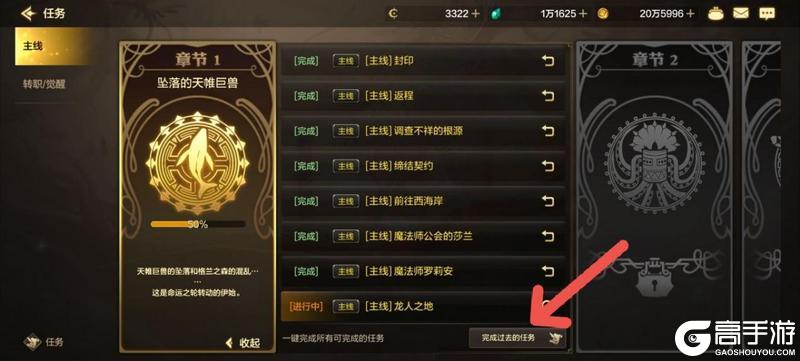开放65级不要怕，追赶等级如此轻松！