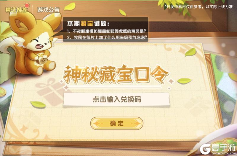 《西普大陆》11月29日更新内容前瞻|机动风暴 命运终战