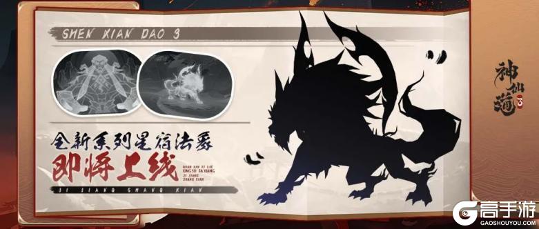 《神仙道3》新资料片 限时钜惠 冬季狂欢
