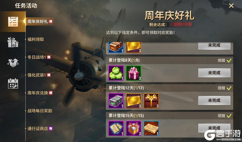 【12月活动】七周年庆典开启！