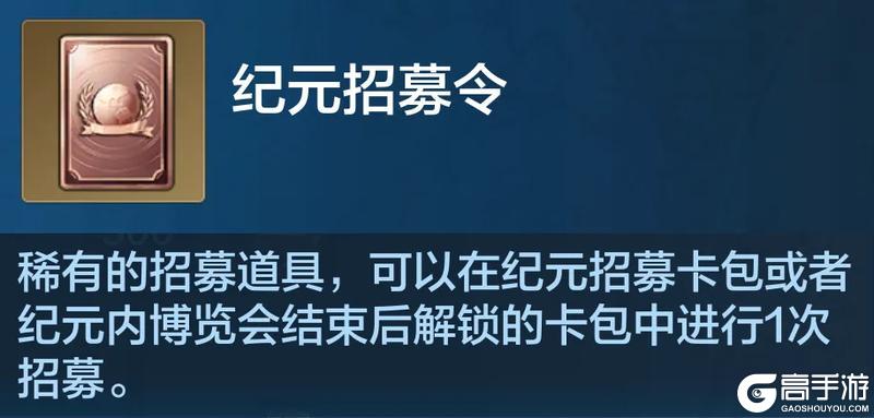 《世界启元》卡包内容详解 提前做好抽卡规划