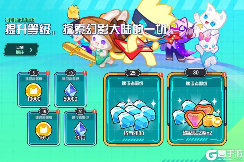 《超级幻影猫：光痕》今日公测开启！