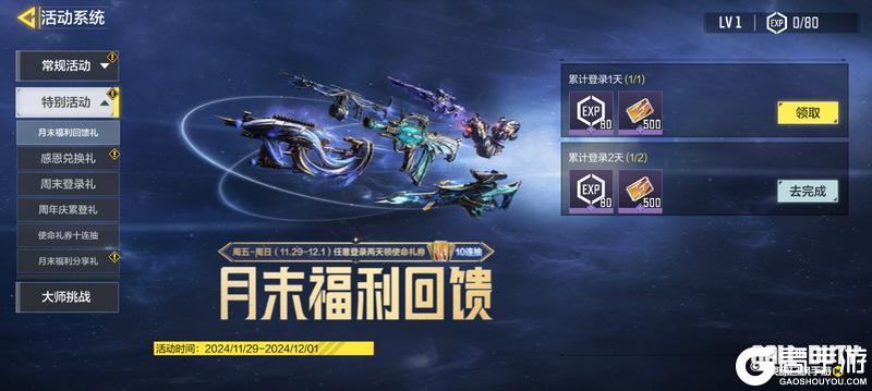 《使命召唤手游》最新消息！仅限本周！十连抽登录送！