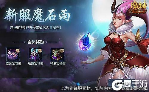 这个新区的小伙伴注意！魔域口袋版新服这么玩！