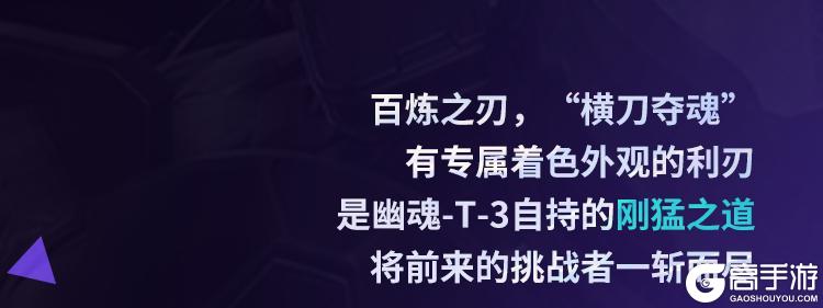 《使命召唤手游》见识过暗影中的利刃，谁会是下一位挑战者？