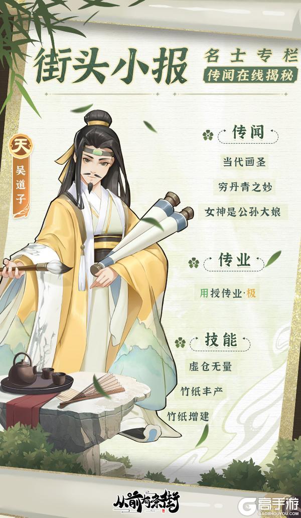 《从前有条街》街头小报 传奇画圣吴道子 梦溯天街！